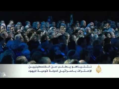 نتنياهو يطلب من الفلسطينيين الاعتراف بإسرائيل