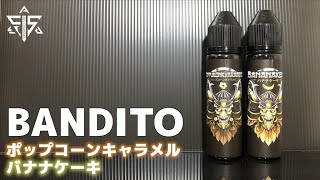 【BANDITO】ポップコーンキャラメルとバナナケーキがめっちゃ美味い