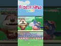 【うた】ないってばない Arr.164/「にこにこ・ぷん NEO」