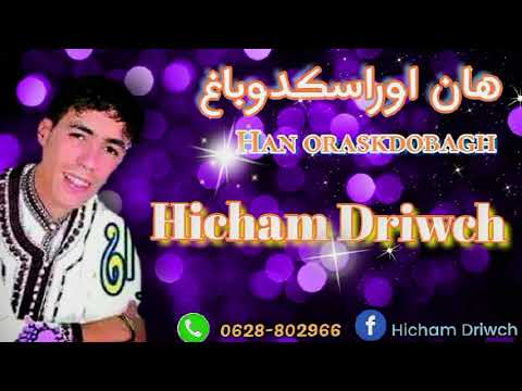 Lmohibbin Nnagh Arfllawn Ntslam Imik Ntsji3at Irais Hicham Driwch Aknihfd Rbbi