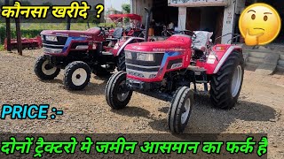 इसका कोई मुकाबला नही है 🤩 | Mahindra Novo 605 CRDI Vs Mahindra Arjun Novo 605 Di PS | Mahindra Arjun