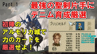タクティクスオウガ Youtube タクティクスオウガ Youtube