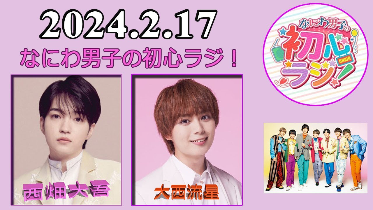 なにわ男子 大西流星 第1弾 第2弾 なにわ男子・大西流星、純白衣装×力強いまなざしの美麗SHOT披露！SNS
