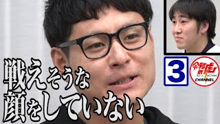 【池 直樹 3/3】欠点を突かれ窮地に追い込まれる男に挽回の策はあるのか.../[55人目]令和の虎