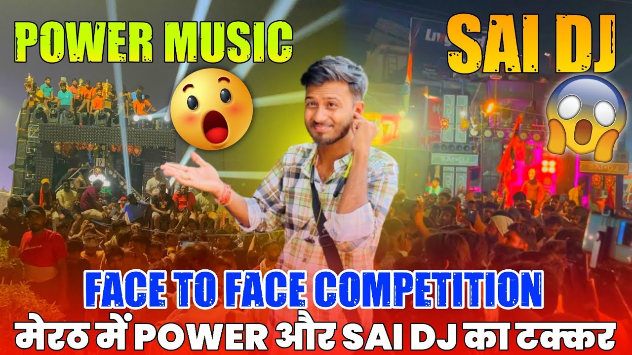 Power Music VS Sai Dj Face To Face मेरठ में हुआ टक्कर🤫 || Power Music Vs Sai Dj Competition Haridwar