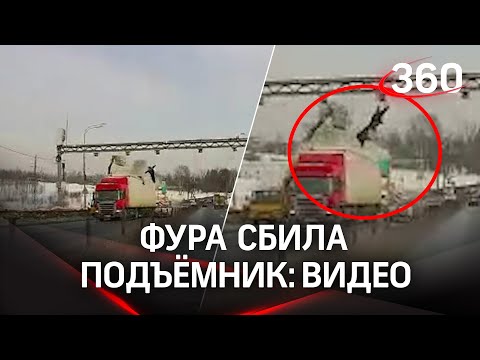 Фура сбила подъёмник с рабочими - один погиб, двое пострадали: видео