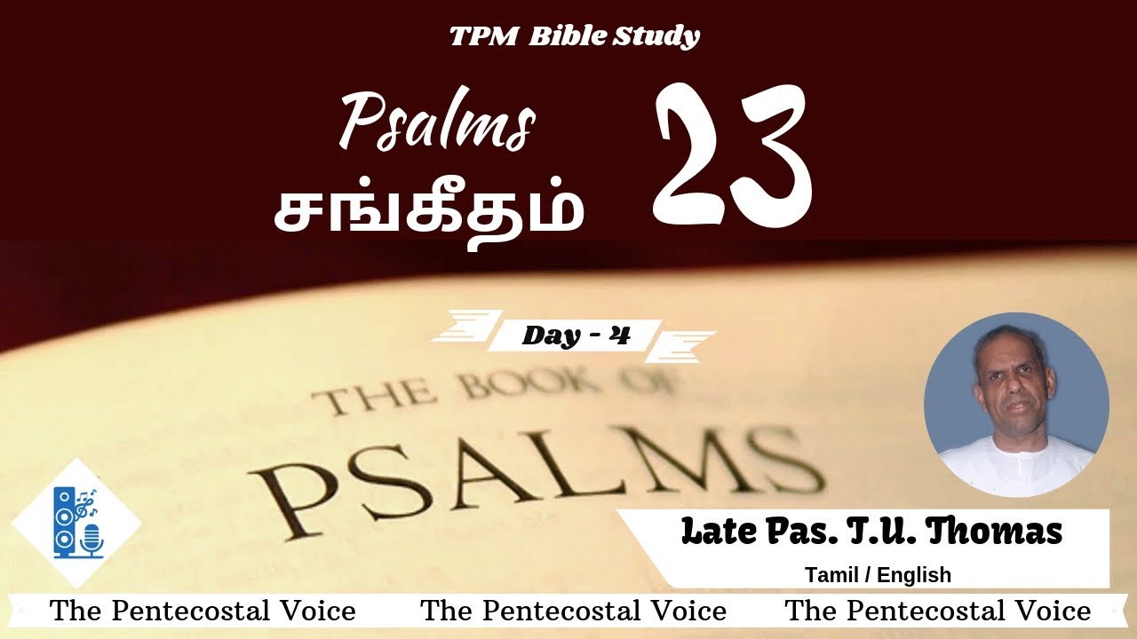 TPM Messages | Psalms 23 | Day - 4 | Late Chief Pas. T.U. Thomas | English,Tamil