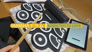 YAMAHA ドラム・レパートリー1 / ADDICTED TO LOVE