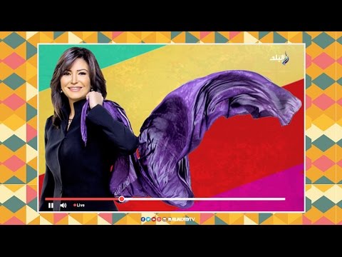 ست الستات دينا رامز 25 ابريل 2017 الحلقة الكاملة 