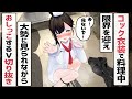 【おしがま】コック衣装で料理中、おしっこをみんなに見られてしまうVtuber切り抜き | cook, serve, delicious! 2!!【Vtuber】クックサーブデリシャス2