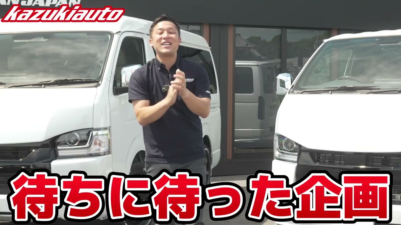 【待望アイテム】ワイド用が遂に登場！「フロントグリルカバー」でハイエース9型フェイスが圧巻の仕上がりに【カズキオート】