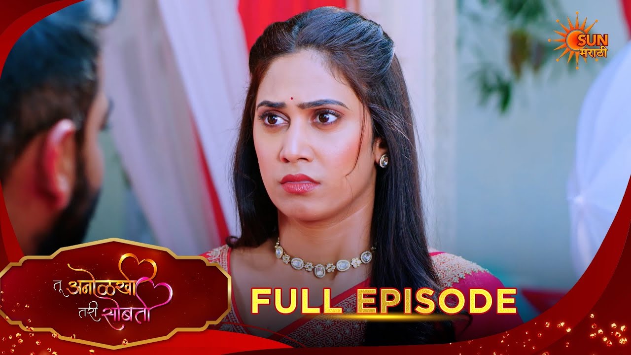 Tu Anolakhi Tari Sobati | तू अनोळखी तरी सोबती | Full Epi 39 |13 Feb 2026| Marathi Show |Sun Marathi