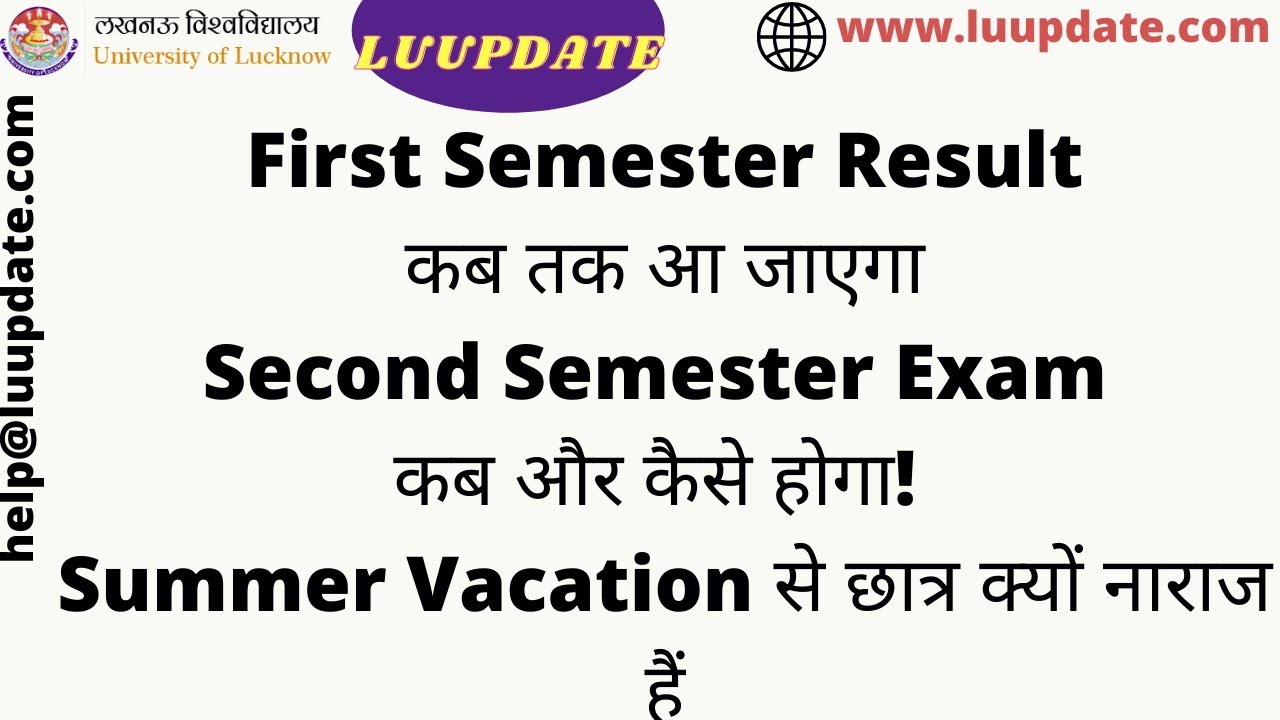 lu first semester result Second Semester Exam date lucknow university ug pg  
