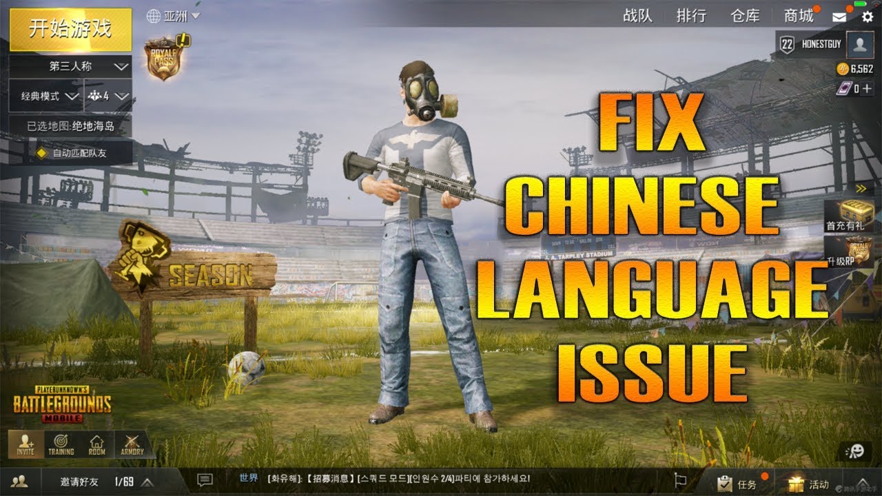 Fix Chinese Language Issue in PUBG Mobile Emulator | MARCOS GAMING - 