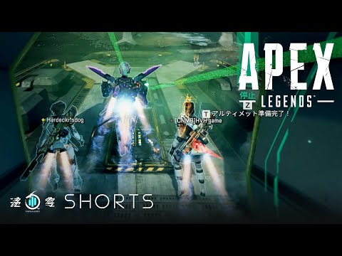 APEX 反向起飛技術