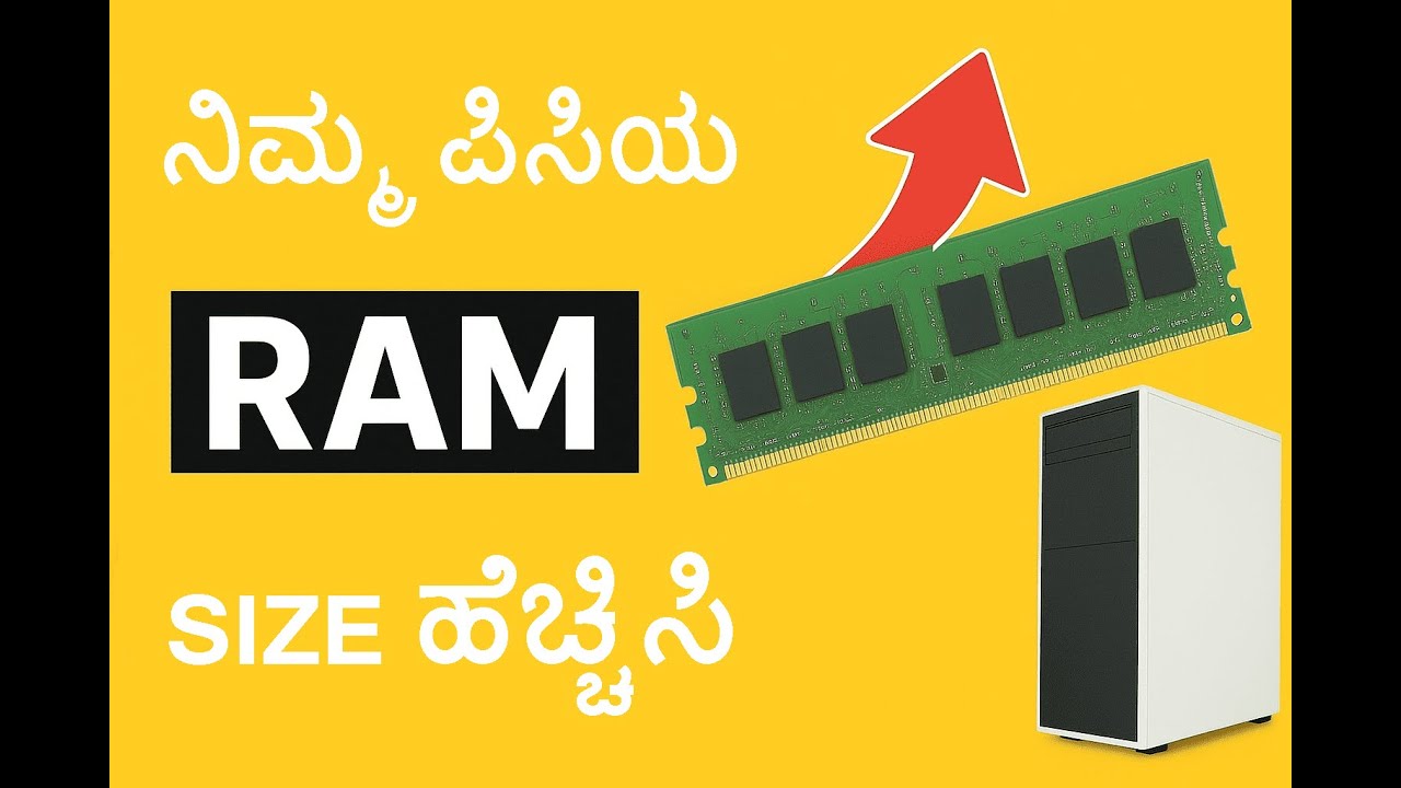 Double Your RAM Size – ನಿಮ್ಮ PC Speed ಹೆಚ್ಚಿಸಿ! ⚡