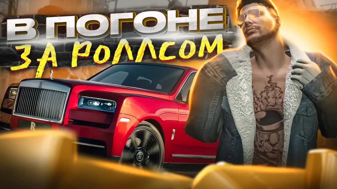 ЗАБИРАЮ ТАЧКИ У МАЖОРОВ В КАЗИНО НА ПЕРЕПРОДАЖУ ГТА 5 РП | GTA 5 RP ...