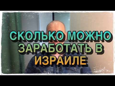 Video: Kako Organizirati Počitnice V Izraelu