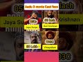 Aadu 3 Movie Cast Fees 💸 #Aadu3 #shorts