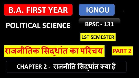 BPSC 131  IGNOU   Chapter 2  -  RajnitiK Sidhhant ka parichay  ? What Is Political theory PART 2