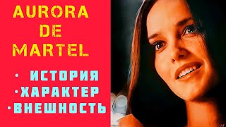 Aurora de Martel / Аврора де Мартель - Общая информация о персонаже #aurorademartel #аврорадемартель