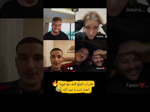 فوبيا طلع مع تراب كينغ Trending اكسبلور تحشيش تيك توك ترند فوبيا لخضر48 
