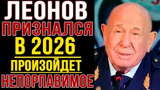 видео: ЛЕОНОВ:  картинка: ЛЕОНОВ: