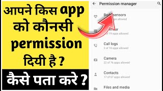 permission manager feature in android|permission manager for apps #shorts #apps screenshot 2