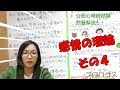 【公認心理師受験】感情の理論その４【公認心理師試験過去問解説】
