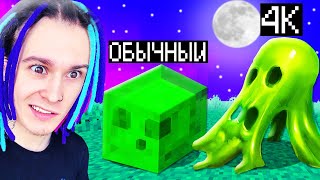 МАЙНКРАФТ НО ТЕКСТУРКИ ЭТО РЕАЛЬНАЯ ЖИЗНЬ!