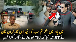 Imran Khan Warning To JIT Members Listen What Happen Few Days Back, Politics, Visa, Imran Khan News