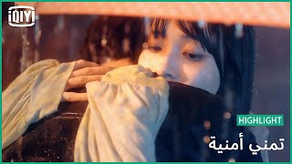 انت عالمى الذى اعرفه | تمني أمنية الحلقة 11 | iQiyi Arabic