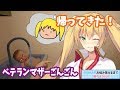 【帰ってきた!】ベテランマザーごんごん【+お悩み解決】