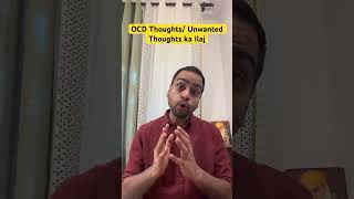 OCD Thoughts ka Ilaj #mentalhealth #ocd