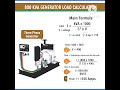 DG Load CalculationDiesel Generator SetGenerator CapacityElectrical Calculation
