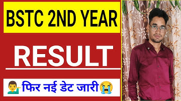 Bstc Second Year Result | Bstc 2nd Year Result 2025 | फिर नई डेट जारी 😭 bstc result second year