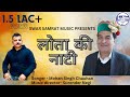   original track swar samrat music presents by mohan singh chauhan traditional song2021