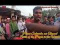তুচ্ছ কারণে যখন কেউ হতাহতের স্বীকার হয়!