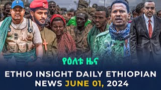 Ethiopia: የዕለቱ ሰበር ዜና | Ethio Insight Daily Ethiopian News June 01, 2024
