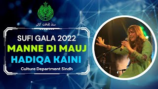 Manne Di Mauj | Hadiqa Kaini | Sufi Gala 2022 | Day 02 | Culture Department Sindh