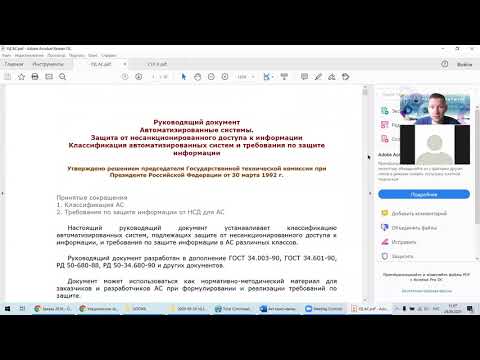 Организационное и правовое обеспечение ИБ: задание "Акт классификации"