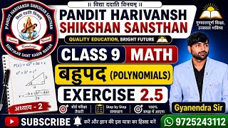 Class 9 Maths Chapter 2 Polynomials Exercise 2.5 | NCERT Solutions by Gyanendra Sir | बहुपद Ex 2.5