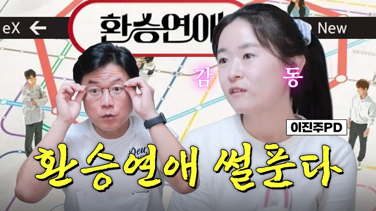 [sub] 빠삐용특집 - 이진주 피디 2편 | 🎥라이브 짧게보기