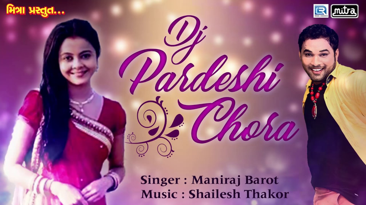 Gujarati DJ Song || DJ Pardeshi Chora || Gujarati Lok Geet || Maniraj Barot || FULL AUDIO mayabhai ahir jokes