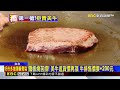 獨家》美牛漲太兇！高檔涮涮鍋「開第一槍」從菜單剔除@newsebc