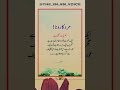 Islamic motivational quotes 🔥😈 #youtubeshorts #ytshorts #trending #viralvideo #viral #shorts