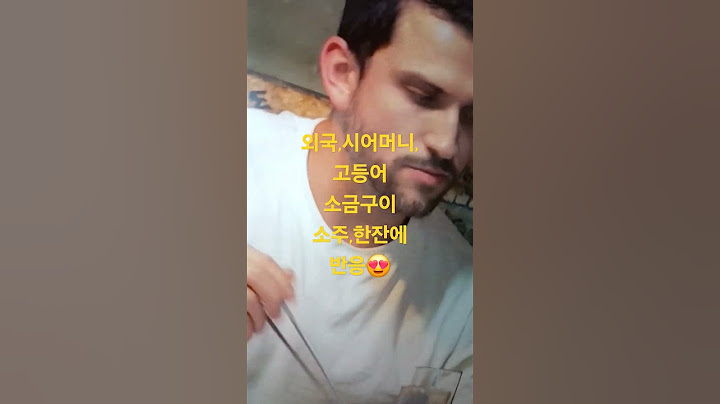 외국시어머니.한국초대.고등어구이,안주에.며느리가,따라주는,소주한잔.아들이보자,어딜넘봐.농담짱😄😍👍🌿