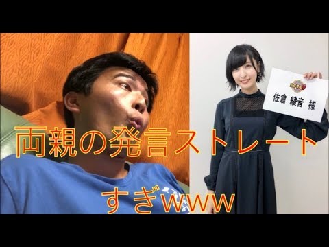 ミラクル9で佐倉綾音さんが出ると聞いたので全くオタクじゃない両親の前で軽くオタク魂を解放してみた結果www Youtube ミラクル9で佐倉綾音さんが出ると聞いたので全くオタクじゃない両親の前で軽くオタク魂を解放してみた結果www Youtube
