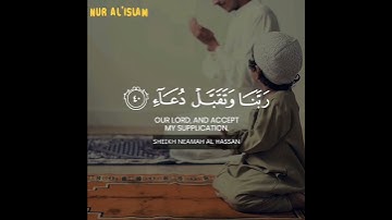 القارئ نعمة الحسان - سورة ابراهيم - من الآية 40 إلى الآية 41