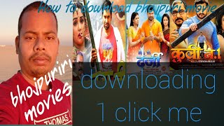 How To Downloading Bhojpuri Movies 🎬 Bhojpuri Filim Download Kaise karen screenshot 5